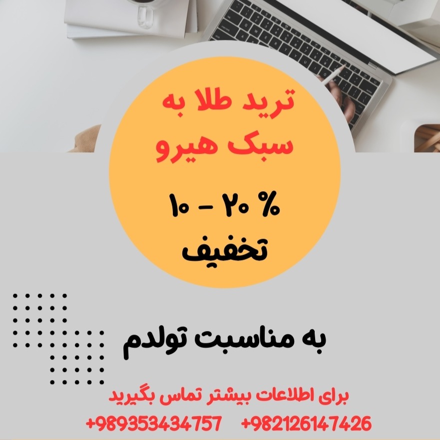 تخفیف دوره ها