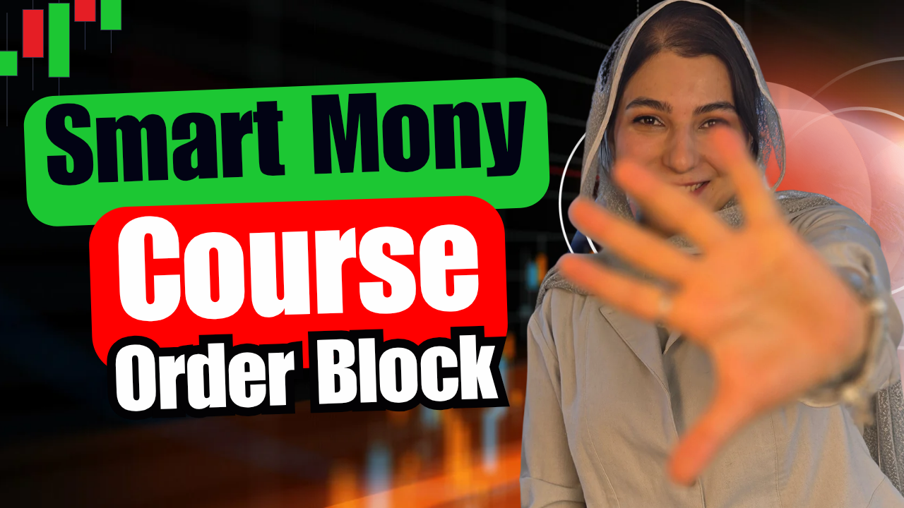 قسمت چهارم دوره ی اسمارت مانی | اوردربلاک ، کلیدی ترین مفهوم اسمارت مانی