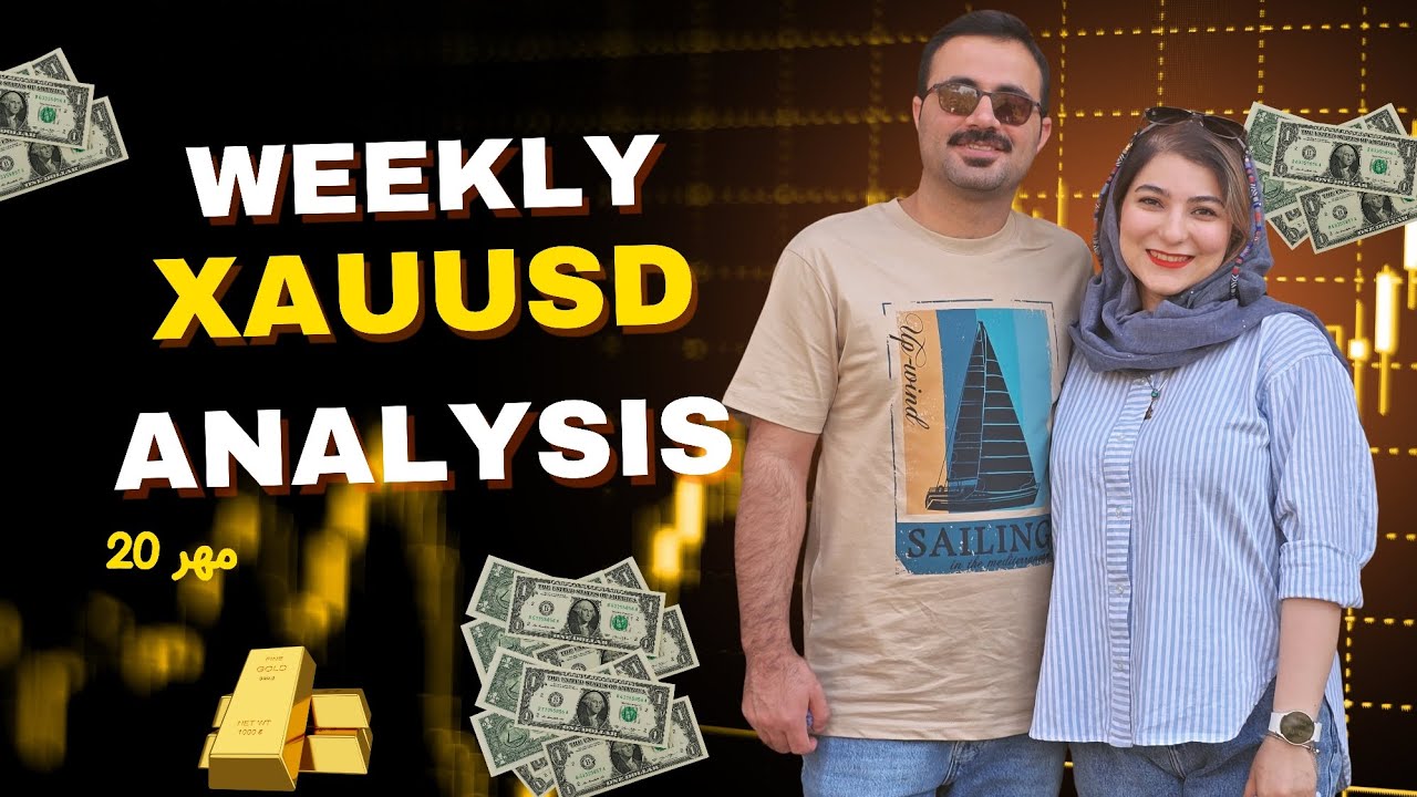 هشتاد و یکمین تحلیل هفتگی طلا | ۲۰ مهر ۱۴۰۴ – هفته‌ای پرخبر با تمرکز بر IMF و جنگ تجاری جدید چین و آمریکا