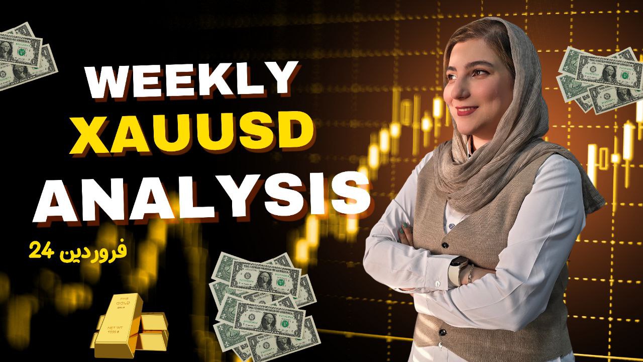 روابط ایران و آمریکا و تحلیل هفتگی چارت طلا | ۲۴ فروردین ۱۴۰۴