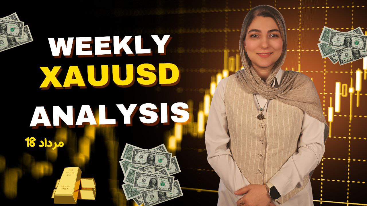 تحلیل هفتگی طلا – قسمت ۷2 | بررسی کامل و آموزشی بازار هفته آینده