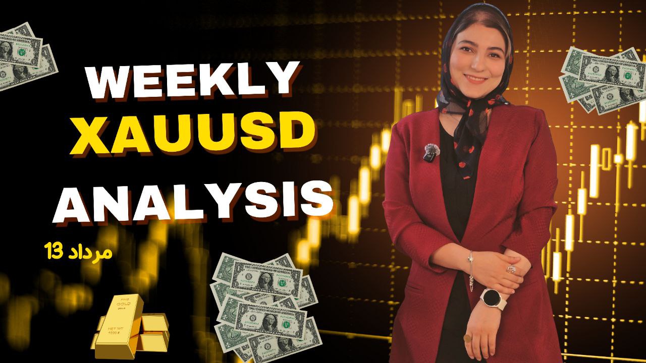 هفتاد و یکمین تحلیل هفتگی طلا | بررسی اوردربلاک ها روند بازار و سناریو احتمالی 13 مرداد 1404