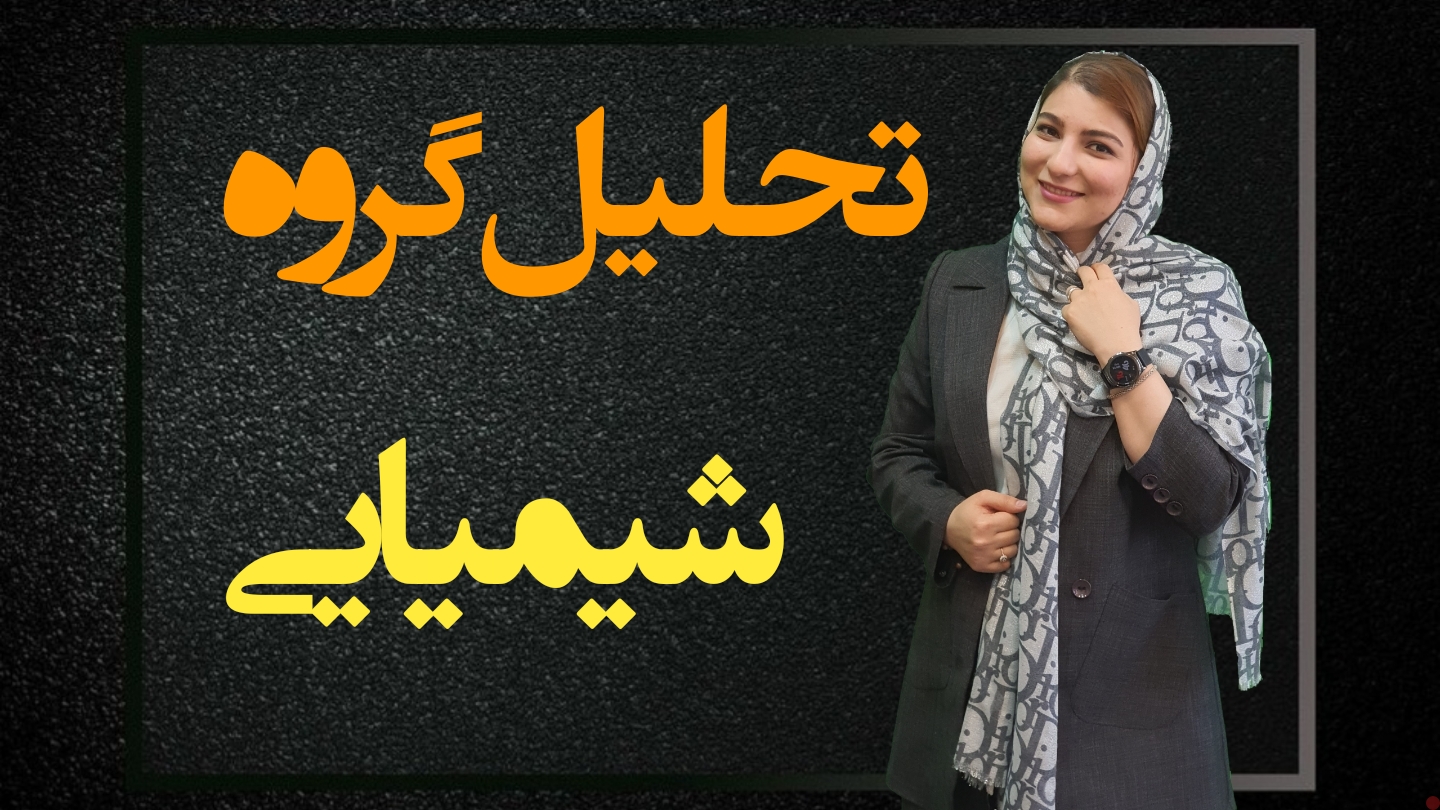 تحلیل تکنیکال گروه شیمیایی ها