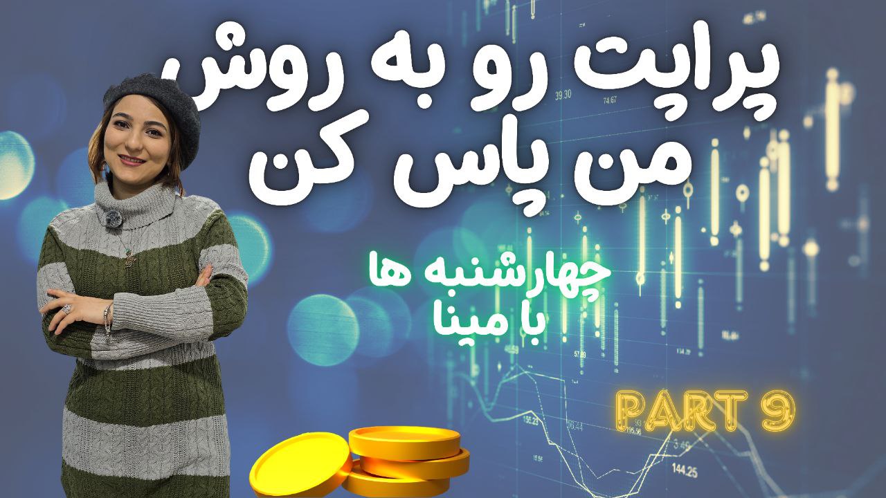 بررسی پراپ فرم سرمایه گذار برتر + کد تخفیف 35 درصدی و روش مدیریت سرمایه اصولی در پراپ
