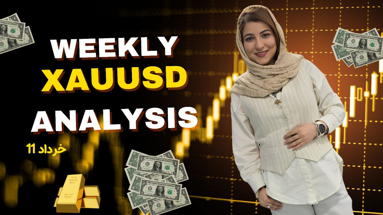 شصت و پنجمین تحلیل هفتگی طلا در تاریخ 1 ژوئن 2025: راهنمای جامع تحلیل چارت