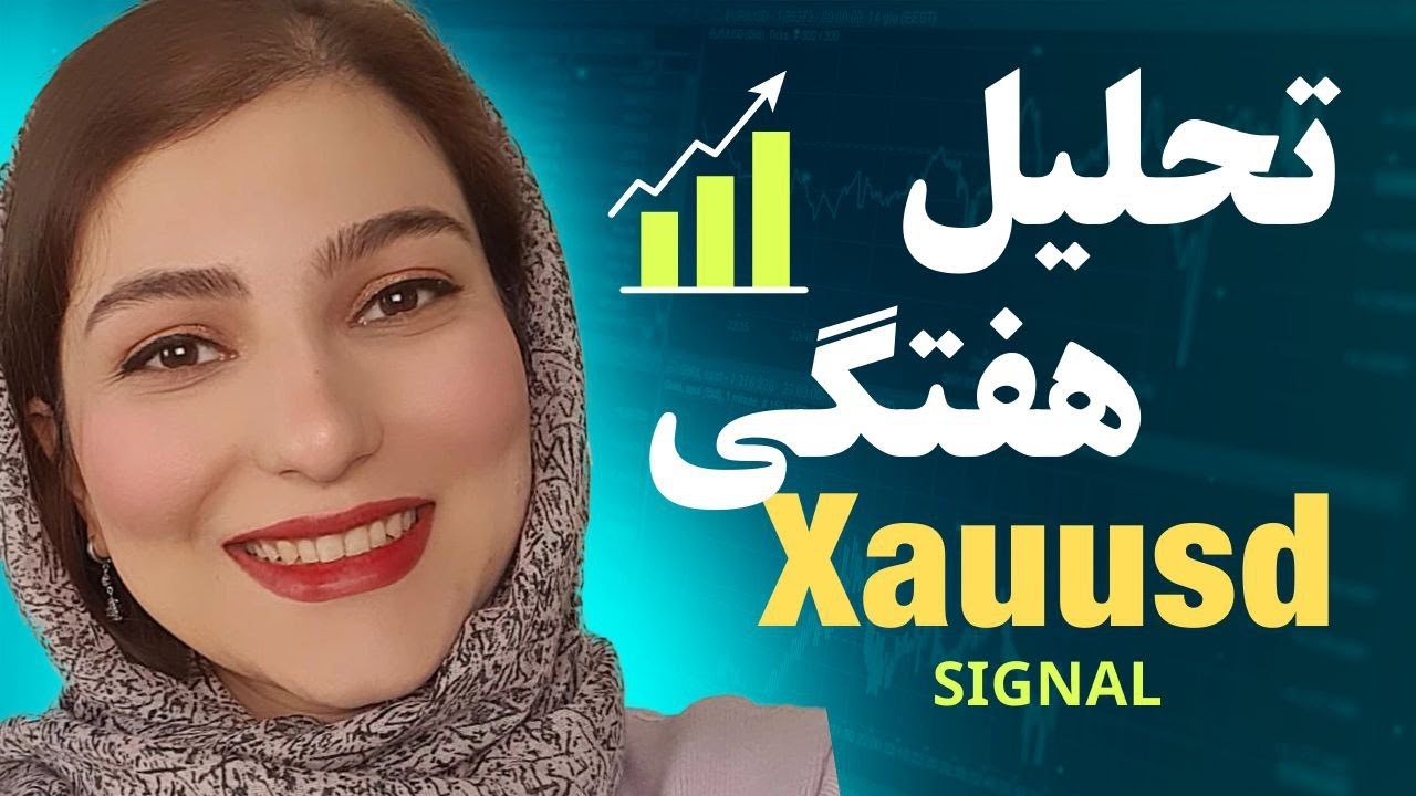 تحلیل هفتگی طلا به روش نقدینگی و پرایس اکشن 2024/03/24