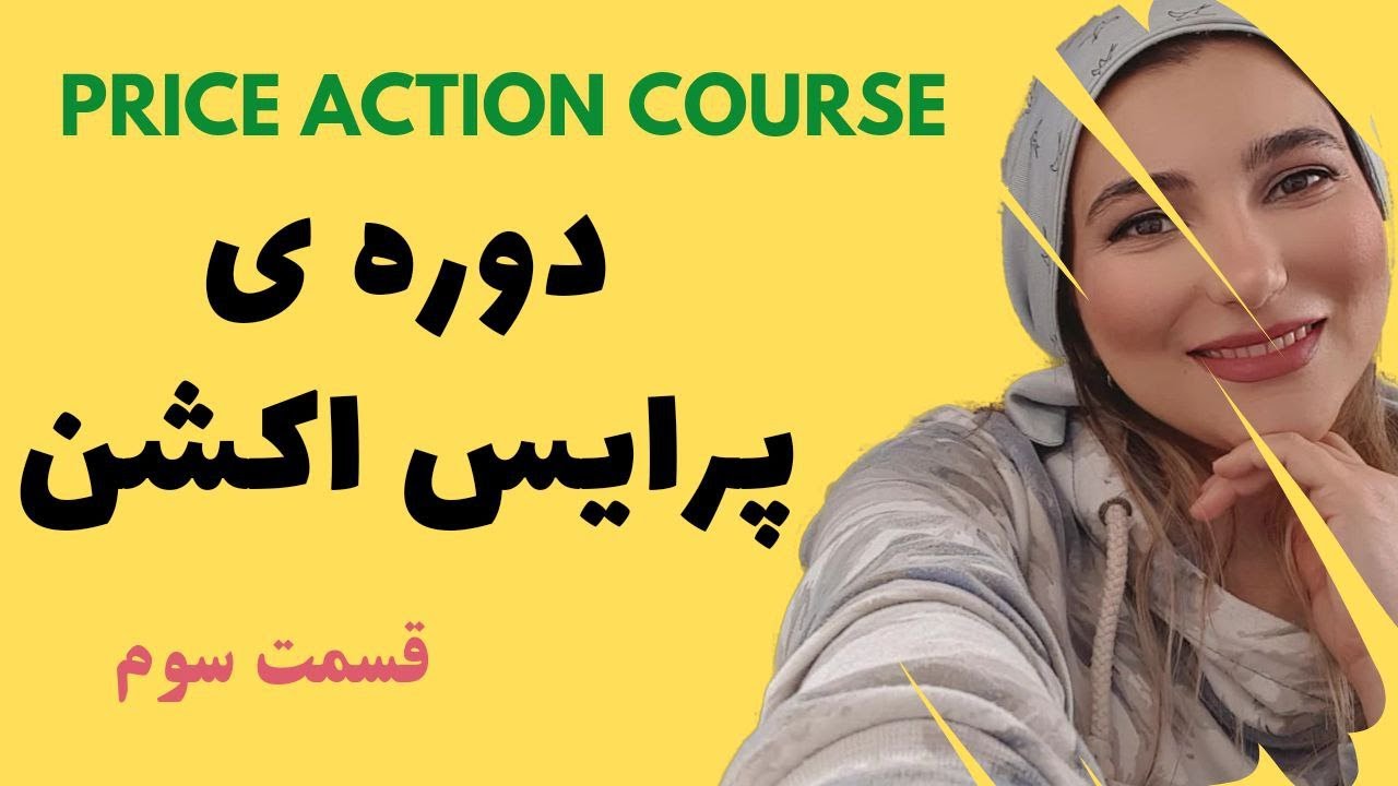 قسمت سوم دوره ی رایگان پرایس اکشن (مومنتوم کندل ها)
