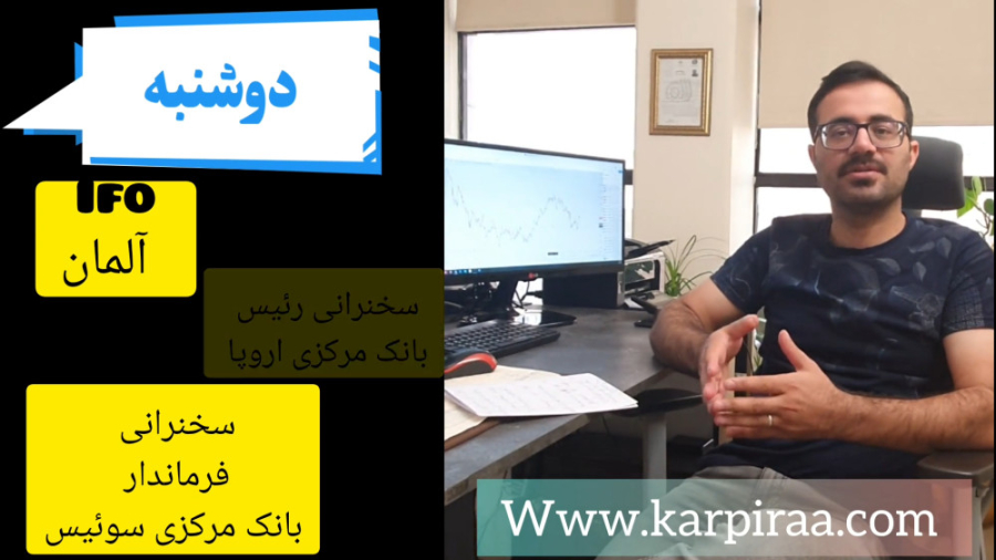 مروری بر اخبار مهم فارکس هفته چهارم ژوئن ( حواست به سخنرانی ها باشه )