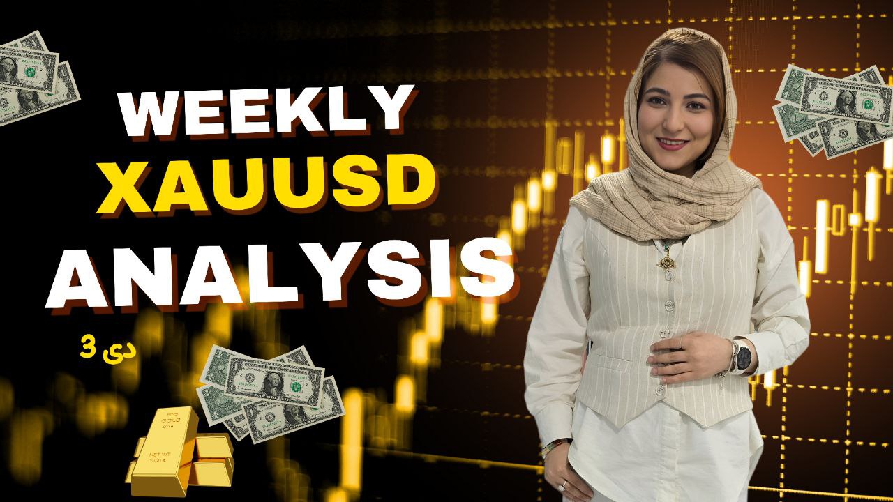 تحلیل هفتگی طلا | بررسی اوردربلاک‌ها و نکاتی برای آخر سال میلادی