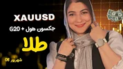طلا؛ اصلاح یا شروع سقوط؟ 113 همین تحلیل هفتگی XAUUSD 🥇
