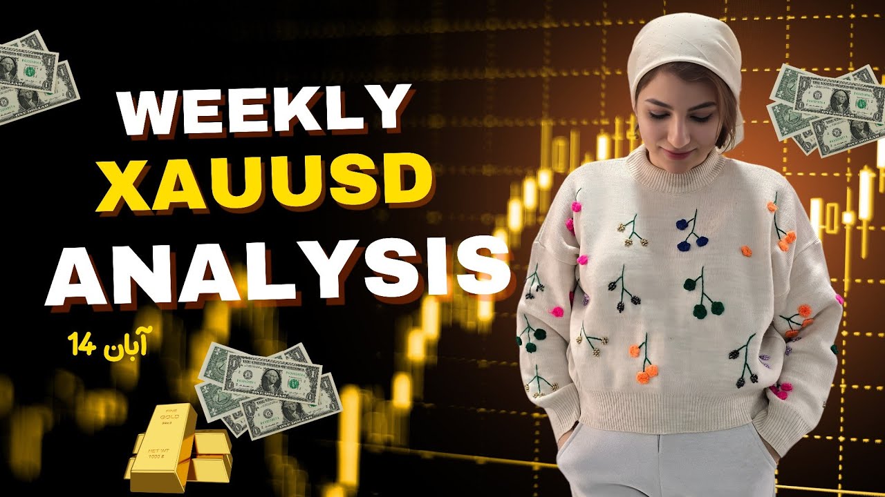 تحلیل هفتگی طلا 14 ابان | xauusd weekly analysis  4 November 2024