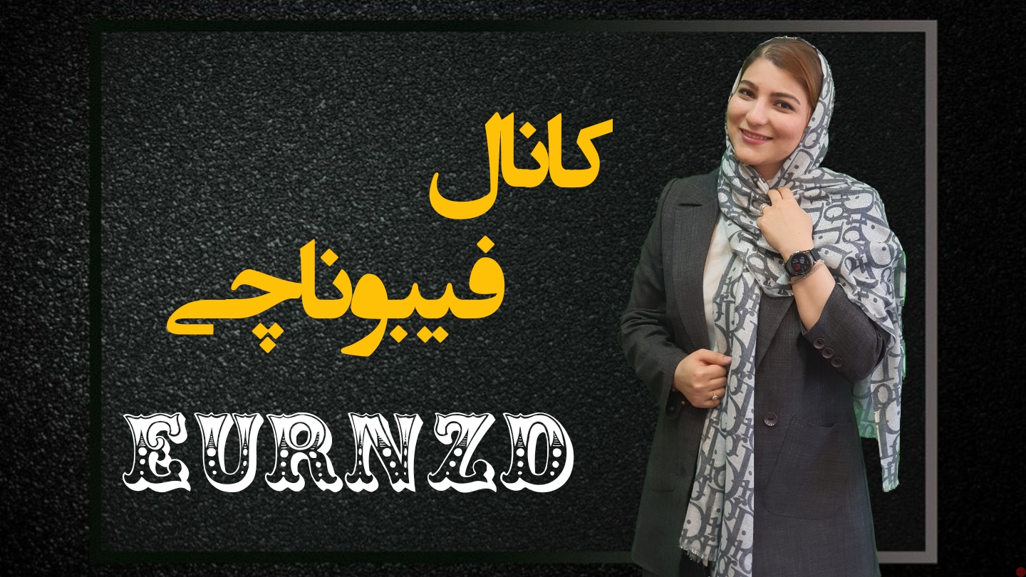 کانال فیبوناچی EURNZD