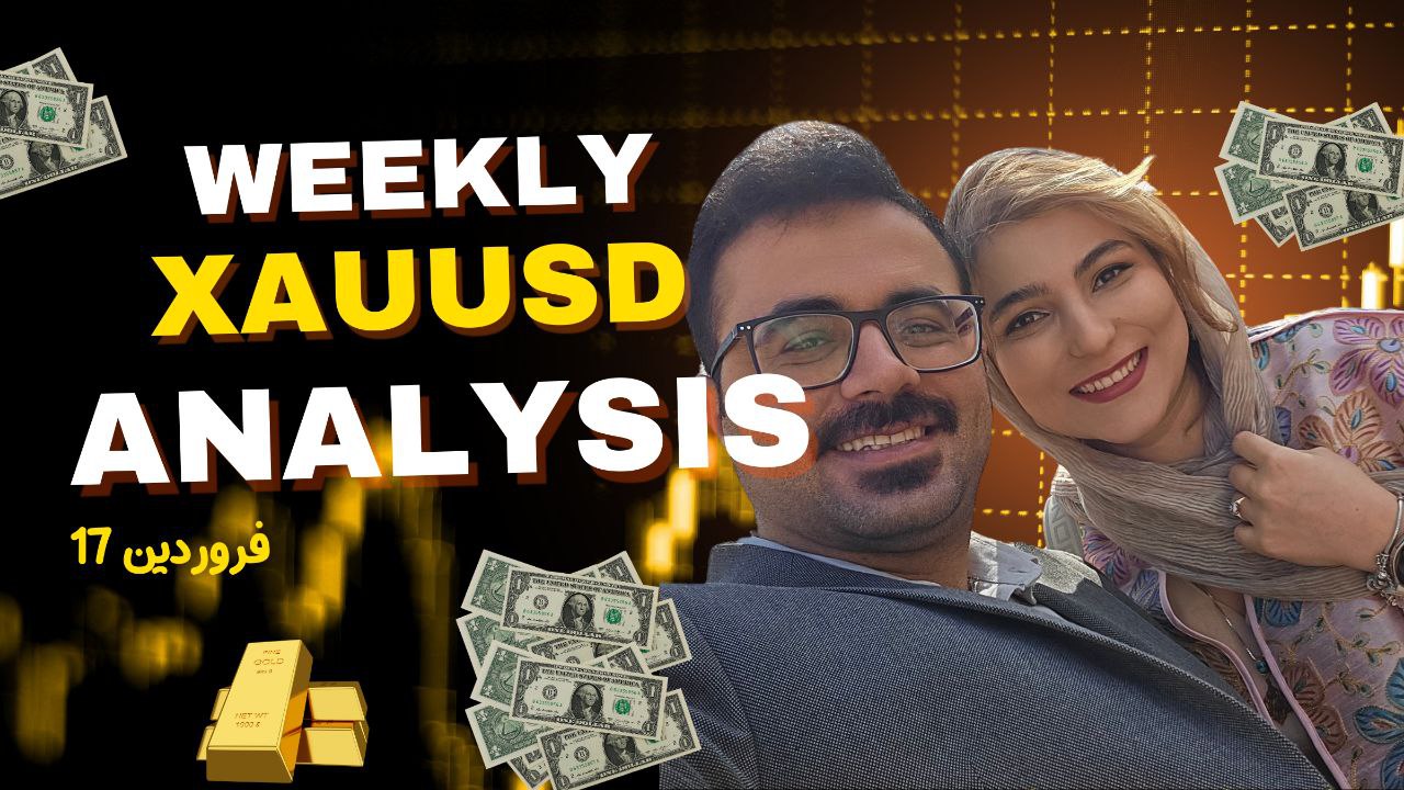 من برگشتم با یه تحلیل هفتگی دیگه از چارت طلا و امروز 17 فروردین 1404