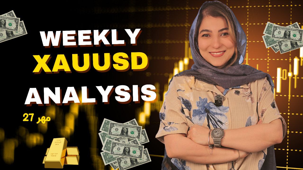 هشتاد و دومین تحلیل هفتگی طلا | 27 مهر ۱۴۰۴