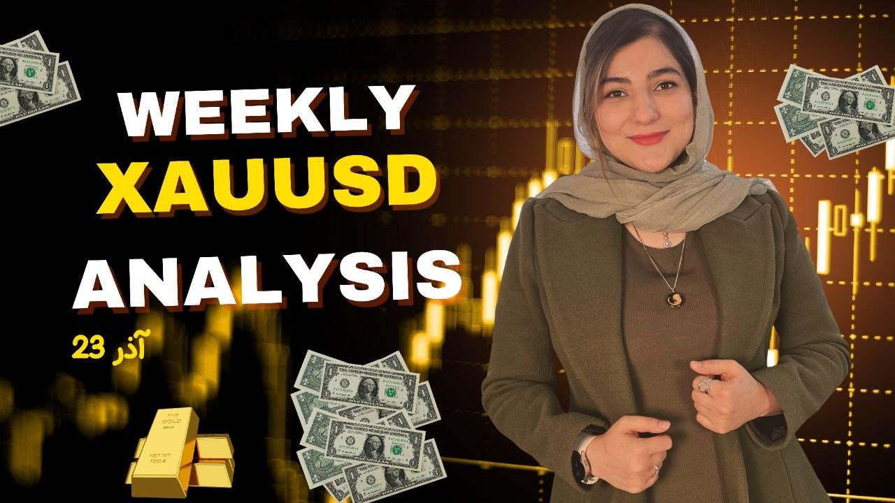 هشتاد و نهمین تحلیل هفتگی طلادر سایه تعطیلات کریسمس 2026
