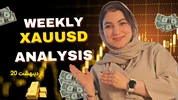 نود و هفتمین تحلیل هفتگی طلا | 20  اردیبهشت 1405